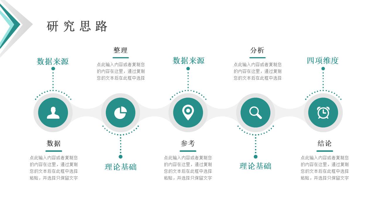 毕业答辩 (28).pptx